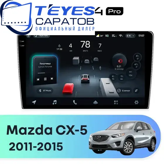 Штатная магнитола TEYES CC4 Pro 12/256 9.5" для Mazda CX-5 2011-2015 - комплектация [F1 B]