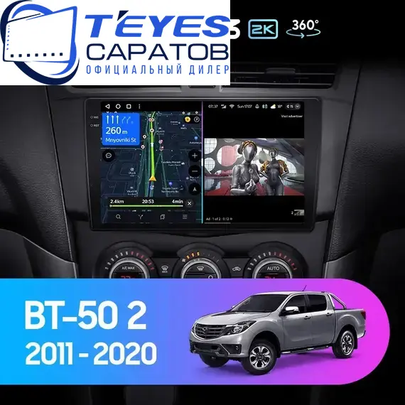 Штатная магнитола TEYES CC3 2K 360 6/128 9.5" для Mazda BT-50 2011-2023 - комплектация [F1]