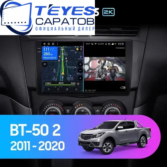 Штатная магнитола TEYES CC3 2K 6/128 9.5" для Mazda BT-50 2011-2023 - комплектация [F1]