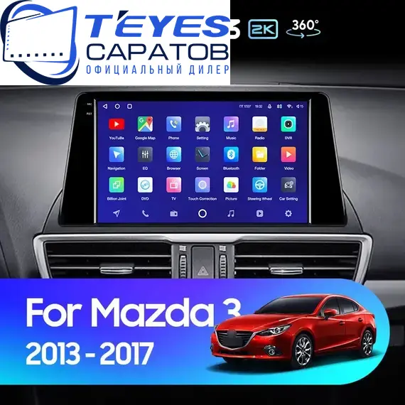 Штатная магнитола TEYES CC3 2K 360 6/128 9.5" для Mazda 3 2013-2016 - комплектация [A]