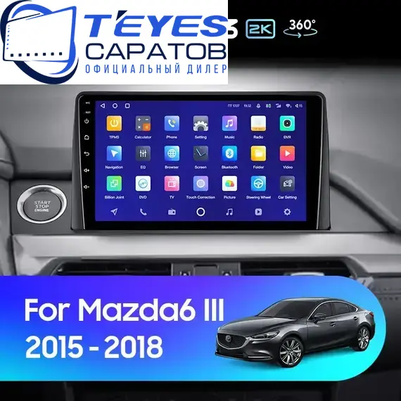 Штатная магнитола TEYES CC3 2K 360 6/128 9.5" для Mazda 6 2015-2018 - комплектация [B]
