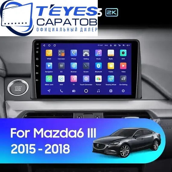 Штатная магнитола TEYES CC3 2K 6/128 9.5" для Mazda 6 2015-2018 - комплектация [B]