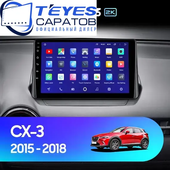Штатная магнитола TEYES CC3 2K 6/128 9.5" для Mazda CX-3 2015-2023 - комплектация [0 Din]