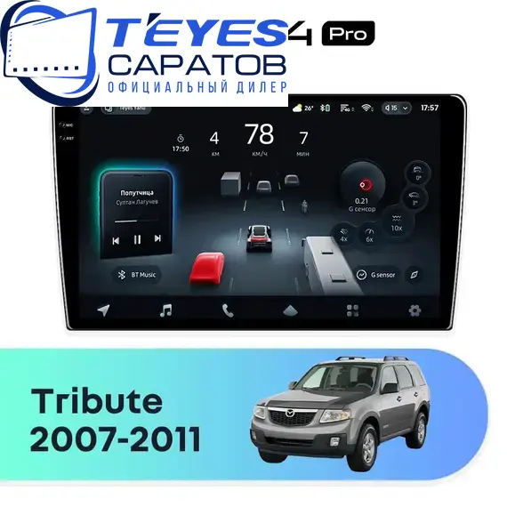 Штатная магнитола TEYES CC4 Pro 8/128 9.5" для Mazda Tribute 2007-2011