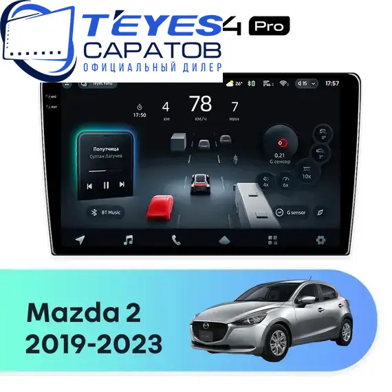 Штатная магнитола TEYES CC4 Pro 8/128 9.5" для Mazda 2 2019-2023