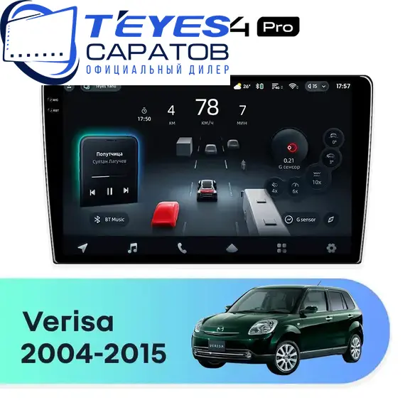 Штатная магнитола TEYES CC4 Pro 12/256 9.5" для Mazda Verisa 2004-2015