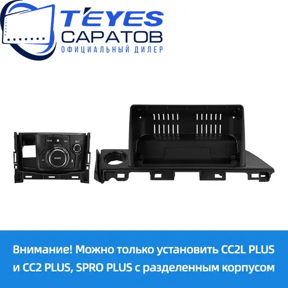 Штатная магнитола TEYES CC3 2K 360 6/128 9.5" для Mazda 6 2015-2018 - комплектация [B], изображение 6