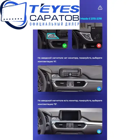 Штатная магнитола TEYES CC3 2K 360 6/128 9.5" для Mazda 6 2015-2018 - комплектация [B], изображение 8