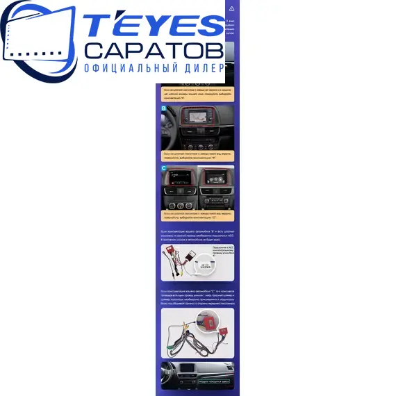 Штатная магнитола TEYES CC3 2K 360 6/128 10.36" для Mazda CX-5 2011-2015 - комплектация [F2 B], изображение 8