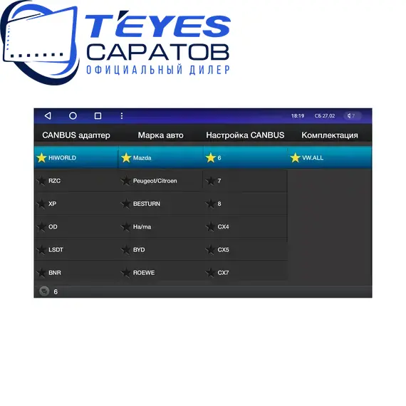 Штатная магнитола TEYES CC3 2K 360 6/128 9.5" для Mazda 6 2002-2005 - комплектация [F1], изображение 9
