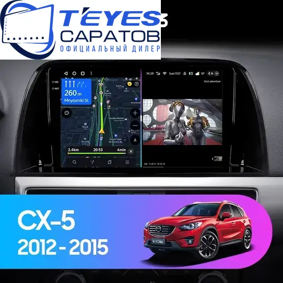 Штатная магнитола TEYES CC3 4/64 10.2" для Mazda CX-5 2011-2015 - комплектация [F2 B]