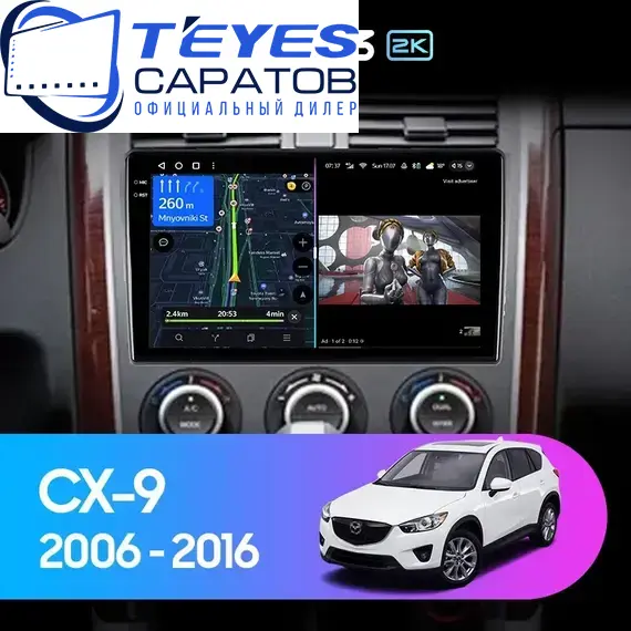 Штатная магнитола TEYES CC3 2K 4/64 10.36" для Mazda CX-9 2006-2016