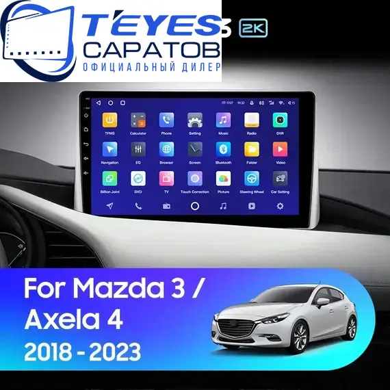 Штатная магнитола TEYES CC3 2K 4/32 10.36" для Mazda Axela 2016-2019 - комплектация [1 Din]