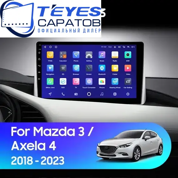 Штатная магнитола TEYES CC3 4/64 10.2" для Mazda Axela 2016-2019 - комплектация [1 Din]