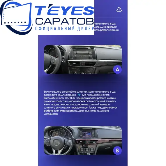 Штатная магнитола TEYES CC3 2K 4/32 9.5" для Mazda 6 2012-2015 - комплектация [B], изображение 8