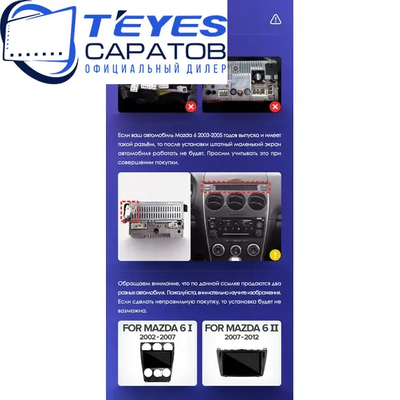 Штатная магнитола TEYES CC3 2K 6/128 9.5" для Mazda 6 2007-2009, изображение 8
