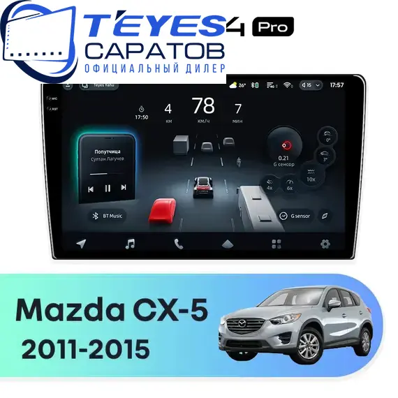 Штатная магнитола TEYES CC4 Pro 8/128 10.36" для Mazda CX-5 2011-2015 - комплектация [F2 A]