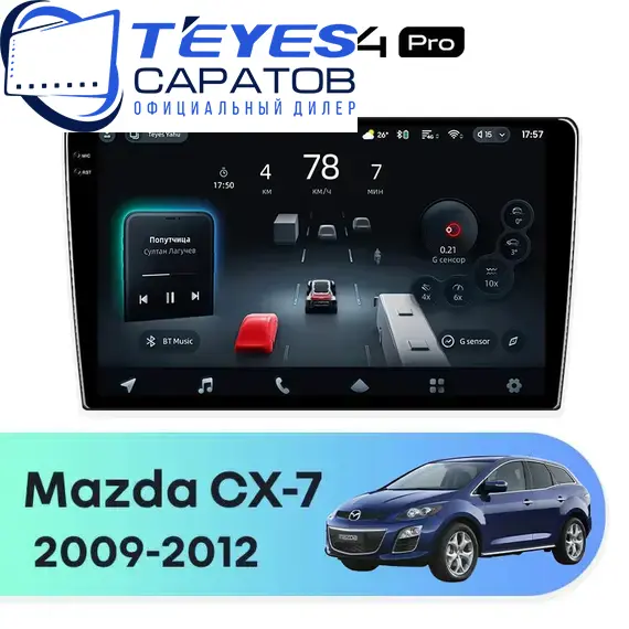 Штатная магнитола TEYES CC4 Pro 8/128 9.5" для Mazda CX-7 2009-2012