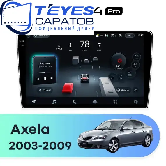 Штатная магнитола TEYES CC4 Pro 8/128 9.5" для Mazda Axela 2003-2009