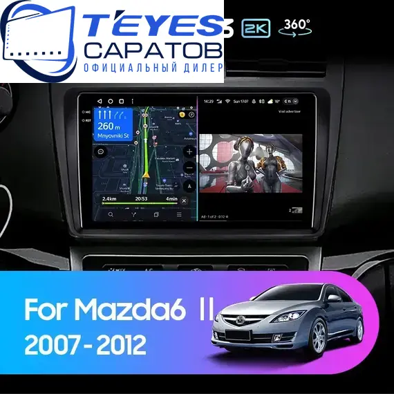 Штатная магнитола TEYES CC3 2K 360 6/128 9.5" для Mazda 6 2007-2009