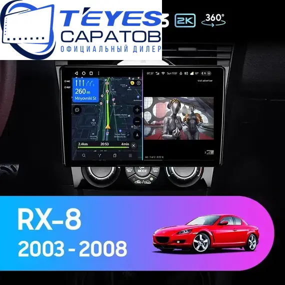 Штатная магнитола TEYES CC3 2K 360 6/128 9.5" для Mazda RX-8 2003-2008 - комплектация [1 Din]