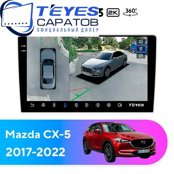 Штатная магнитола TEYES CC3 2K 360 6/128 9.5" для Mazda CX-5 2017-2022 - комплектация [F3]