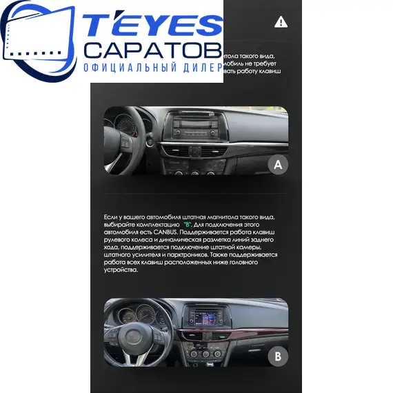 Штатная магнитола TEYES Lux One 360 6/128 12.3" для Mazda Atenza 2012-2014 - комплектация [B], изображение 8