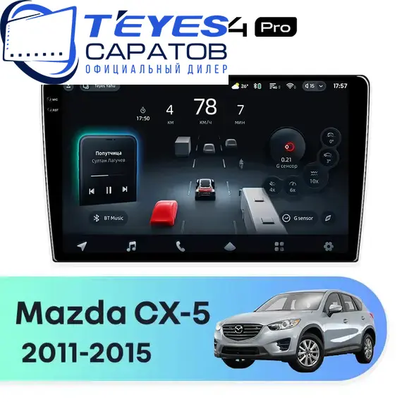 Штатная магнитола TEYES CC4 Pro 12/256 10.36" для Mazda CX-5 2011-2015 - комплектация [F2 B]