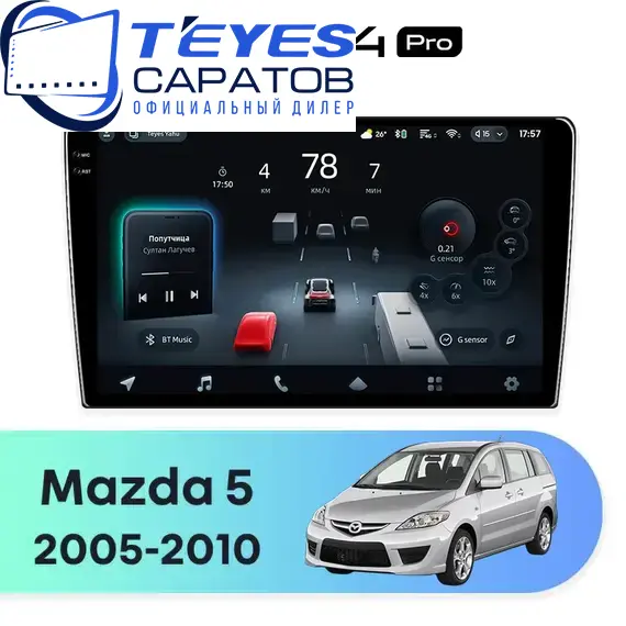 Штатная магнитола TEYES CC4 Pro 12/256 9.5" для Mazda 5 2005-2010