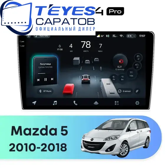Штатная магнитола TEYES CC4 Pro 12/256 9.5" для Mazda 5 2010-2018