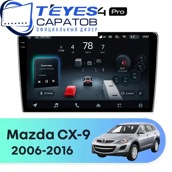 Штатная магнитола TEYES CC4 Pro 12/256 10.36" для Mazda CX-9 2006-2016