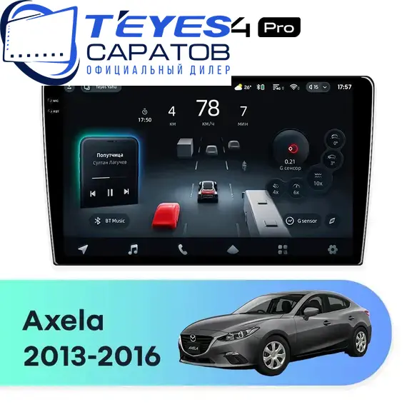 Штатная магнитола TEYES CC4 Pro 12/256 9.5" для Mazda Axela 2013-2016 - комплектация [A]