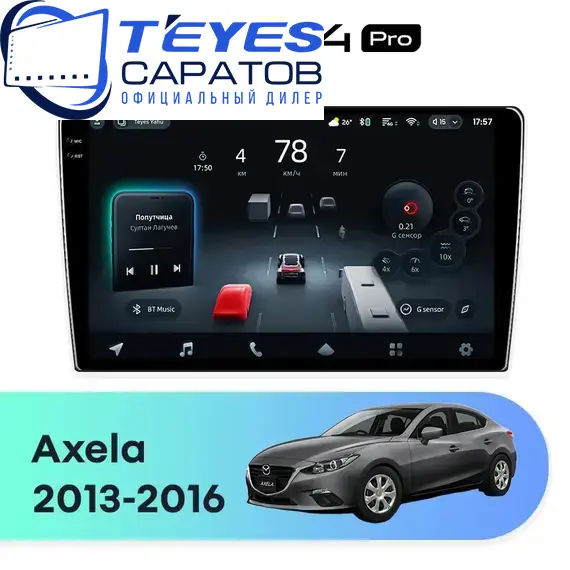 Штатная магнитола TEYES CC4 Pro 12/256 9.5" для Mazda Axela 2013-2016 - комплектация [B]