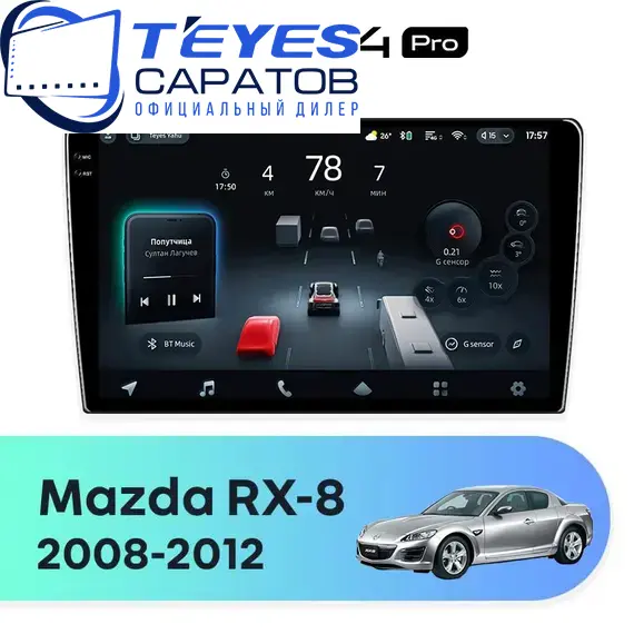 Штатная магнитола TEYES CC4 Pro 12/256 9.5" для Mazda RX-8 2008-2012