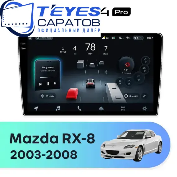 Штатная магнитола TEYES CC4 Pro 12/256 9.5" для Mazda RX-8 2003-2008 - комплектация [1 Din]