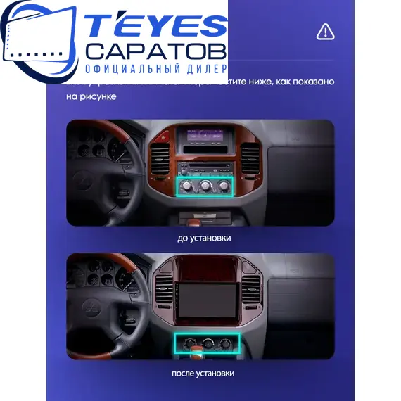 Штатная магнитола TEYES CC3 2K 4/32 9.5" для Mitsubishi Pajero 1999-2006 - комплектация [F1], изображение 8