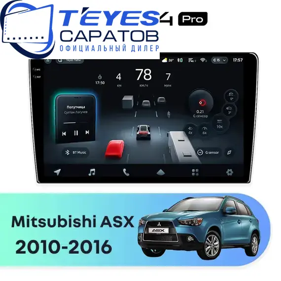 Штатная магнитола TEYES CC4 Pro 12/256 9.5" для Mitsubishi ASX 2010-2016 - комплектация [F2]