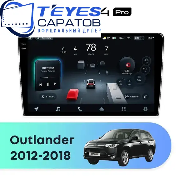 Штатная магнитола TEYES CC4 Pro 8/128 10.36" для Mitsubishi Outlander 2012-2018 - комплектация [A]