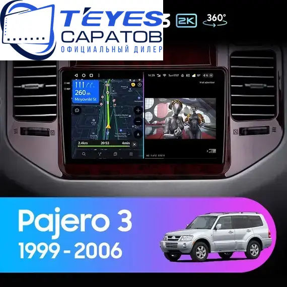 Штатная магнитола TEYES CC3 2K 360 6/128 9.5" для Mitsubishi Pajero 1999-2006 - комплектация [F1]