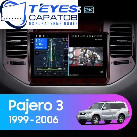 Штатная магнитола TEYES CC3 2K 6/128 9.5" для Mitsubishi Pajero 1999-2006 - комплектация [F1]