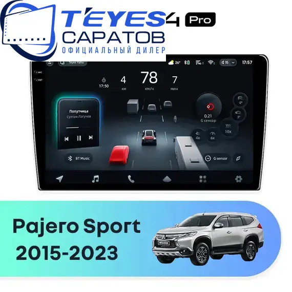 Штатная магнитола TEYES CC4 Pro 12/256 9.5" для Mitsubishi Pajero Sport 2015-2023 - комплектация [F4]