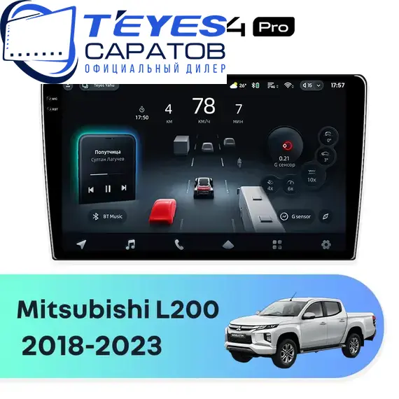 Штатная магнитола TEYES CC4 Pro 8/128 9.5" для Mitsubishi L200 2018-2023 - комплектация [F4]