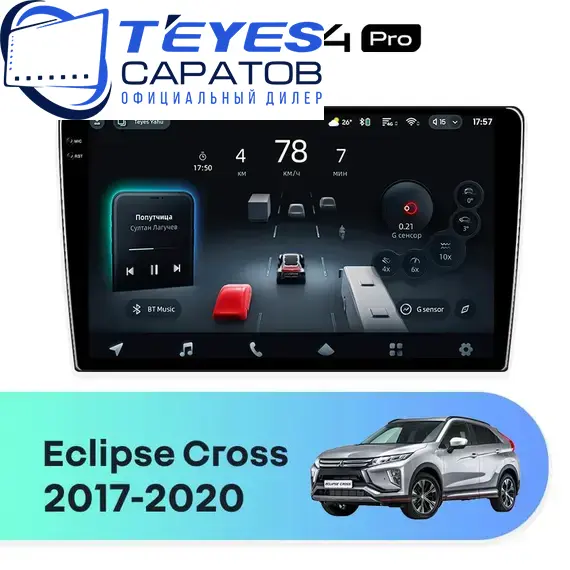 Штатная магнитола TEYES CC4 Pro 8/128 9.5" для Mitsubishi Eclipse Cross 2017-2020 - комплектация [F1]