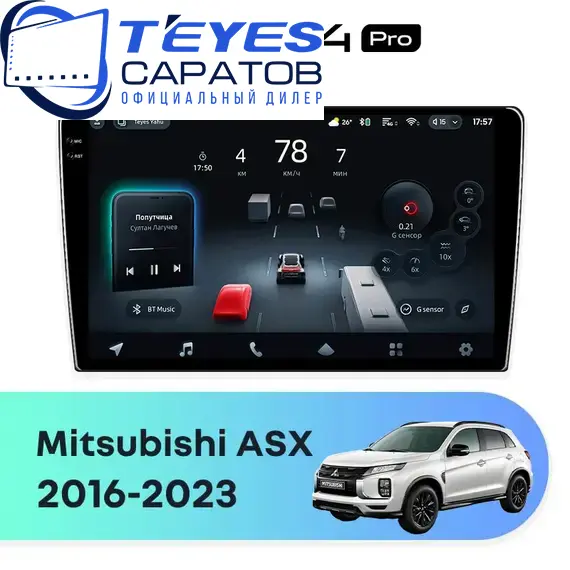 Штатная магнитола TEYES CC4 Pro 8/128 9.5" для Mitsubishi ASX 2016-2023 - комплектация [A]