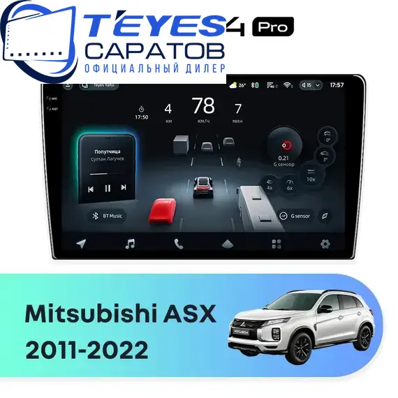 Штатная магнитола TEYES CC4 Pro 8/128 9.5" для Mitsubishi ASX 2016-2023
