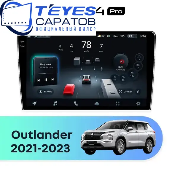 Штатная магнитола TEYES CC4 Pro 8/128 10.36" для Mitsubishi Outlander 2021-2023