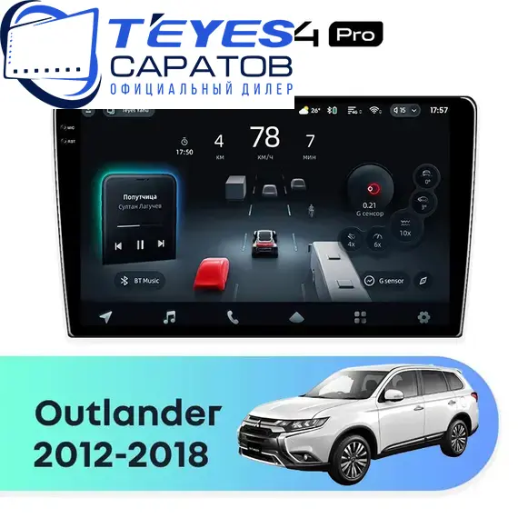 Штатная магнитола TEYES CC4 Pro 8/128 9.5" для Mitsubishi Outlander 2012-2018 - комплектация [A]