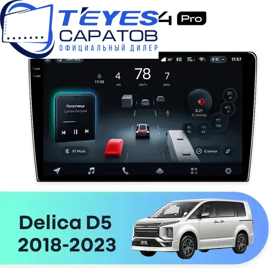 Штатная магнитола TEYES CC4 Pro 12/256 10.36" для Mitsubishi Delica D5 2018-2023