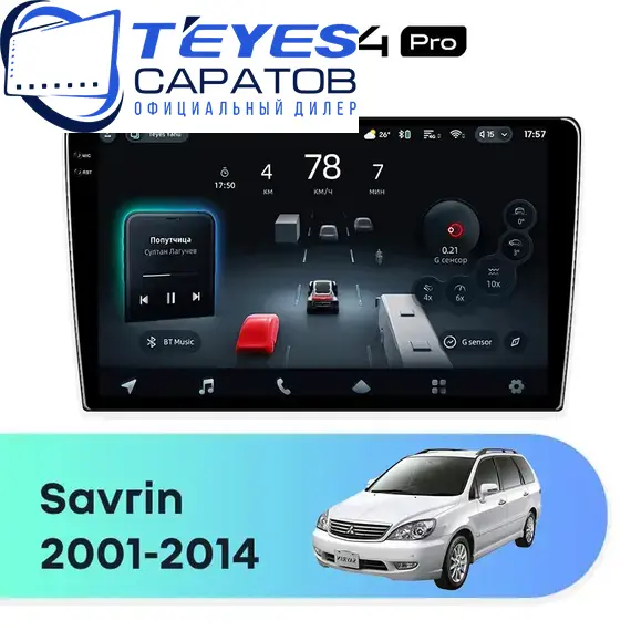 Штатная магнитола TEYES CC4 Pro 12/256 9.5" для Mitsubishi Savrin 2001-2014