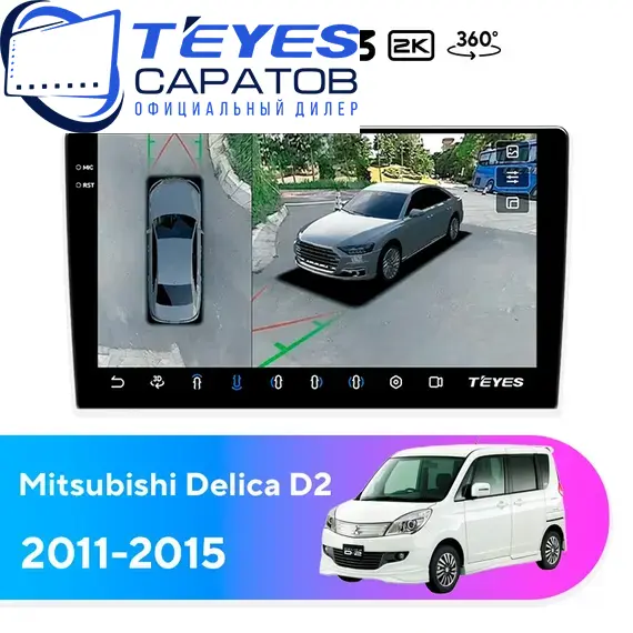 Штатная магнитола TEYES CC3 2K 360 6/128 9.5" для Mitsubishi Delica D2 2011-2015